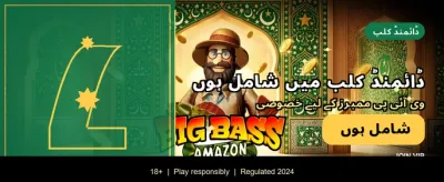 بہترین سلاٹ گیمز کا تجربہ کریں banner