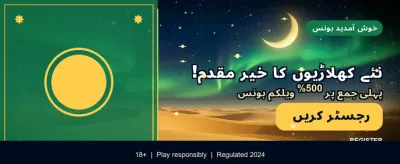 پاکستان کا نمبر ون گیمنگ پلیٹ فارم banner