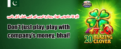 روزانہ VIP کیش بیک promotion